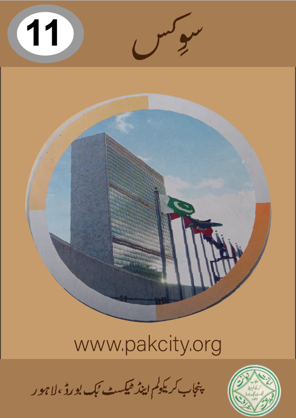 1st Year Civics Book Punjab Board
