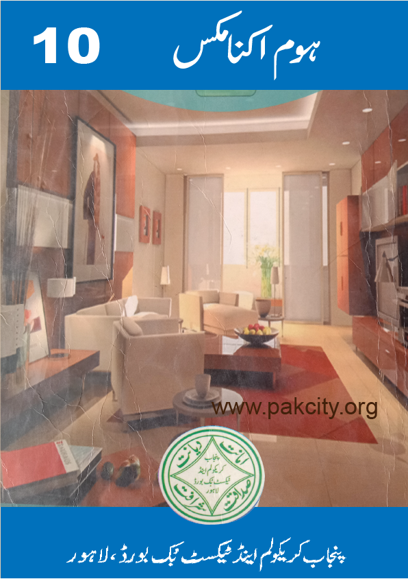 10th Class Home Economics Punjab Board