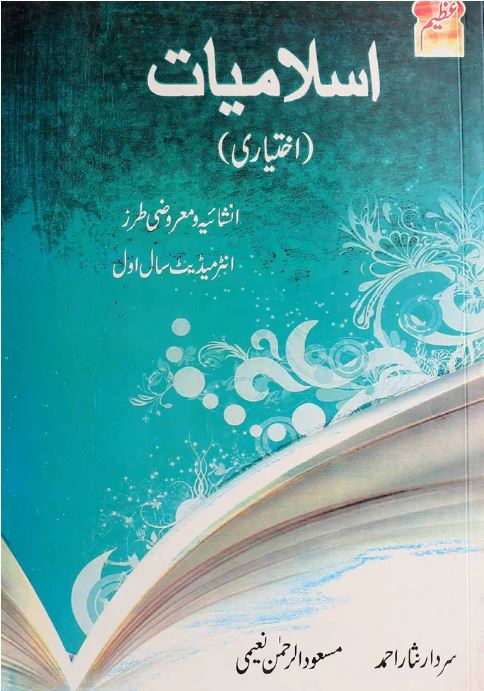 11th Islamiat Elective Book